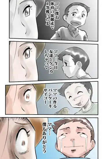 [Walter Wolf] Rental Kodomo Fhentai - Page 29