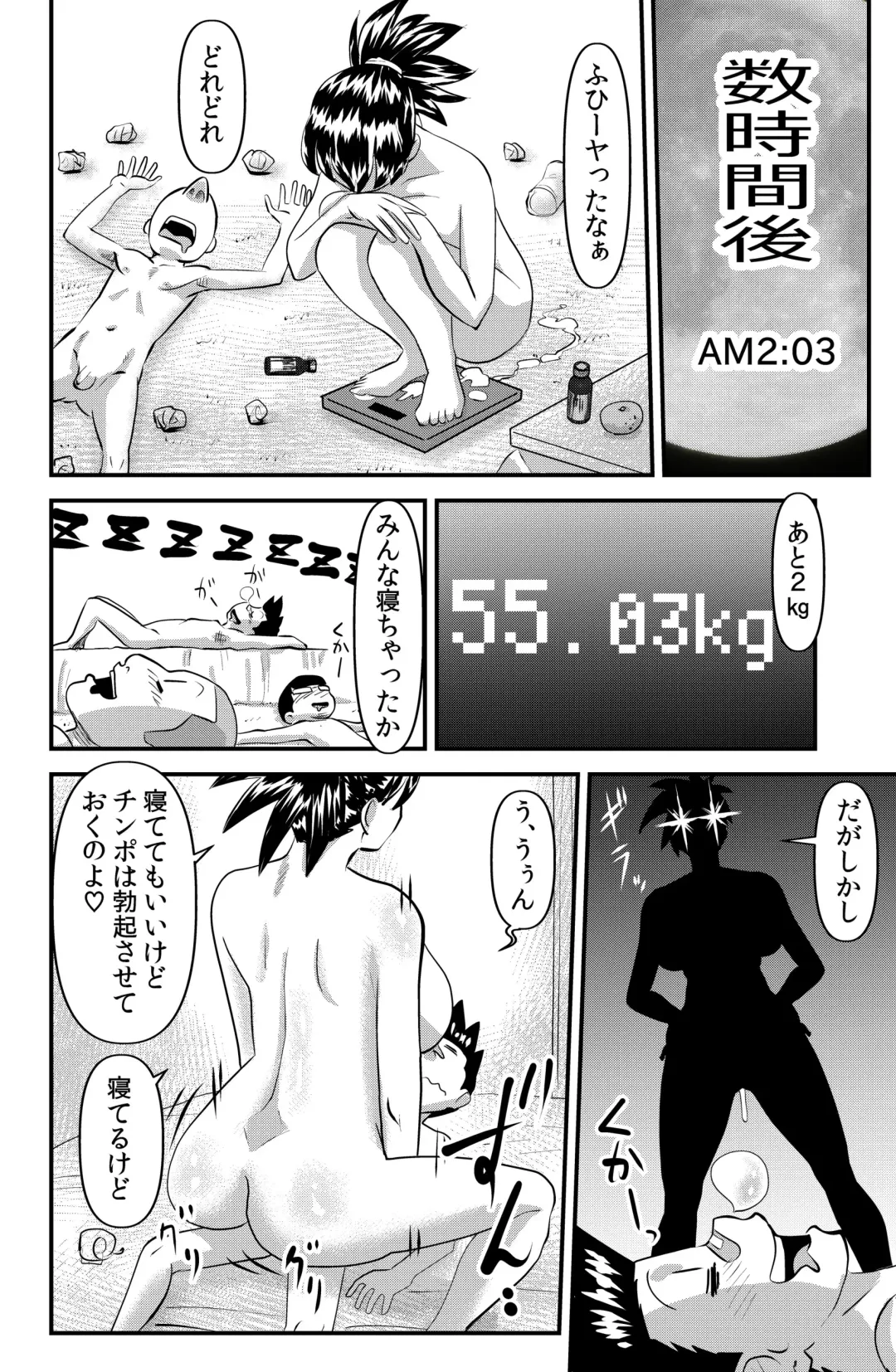 [Walter Wolf] Oshougatsu no Fusessei de Darashinai Karada ni Natta S Gakkou Kyoushi Sumire no.. Fhentai - Page 8