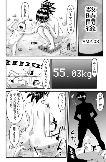 [Walter Wolf] Oshougatsu no Fusessei de Darashinai Karada ni Natta S Gakkou Kyoushi Sumire no.. Fhentai - Page 8