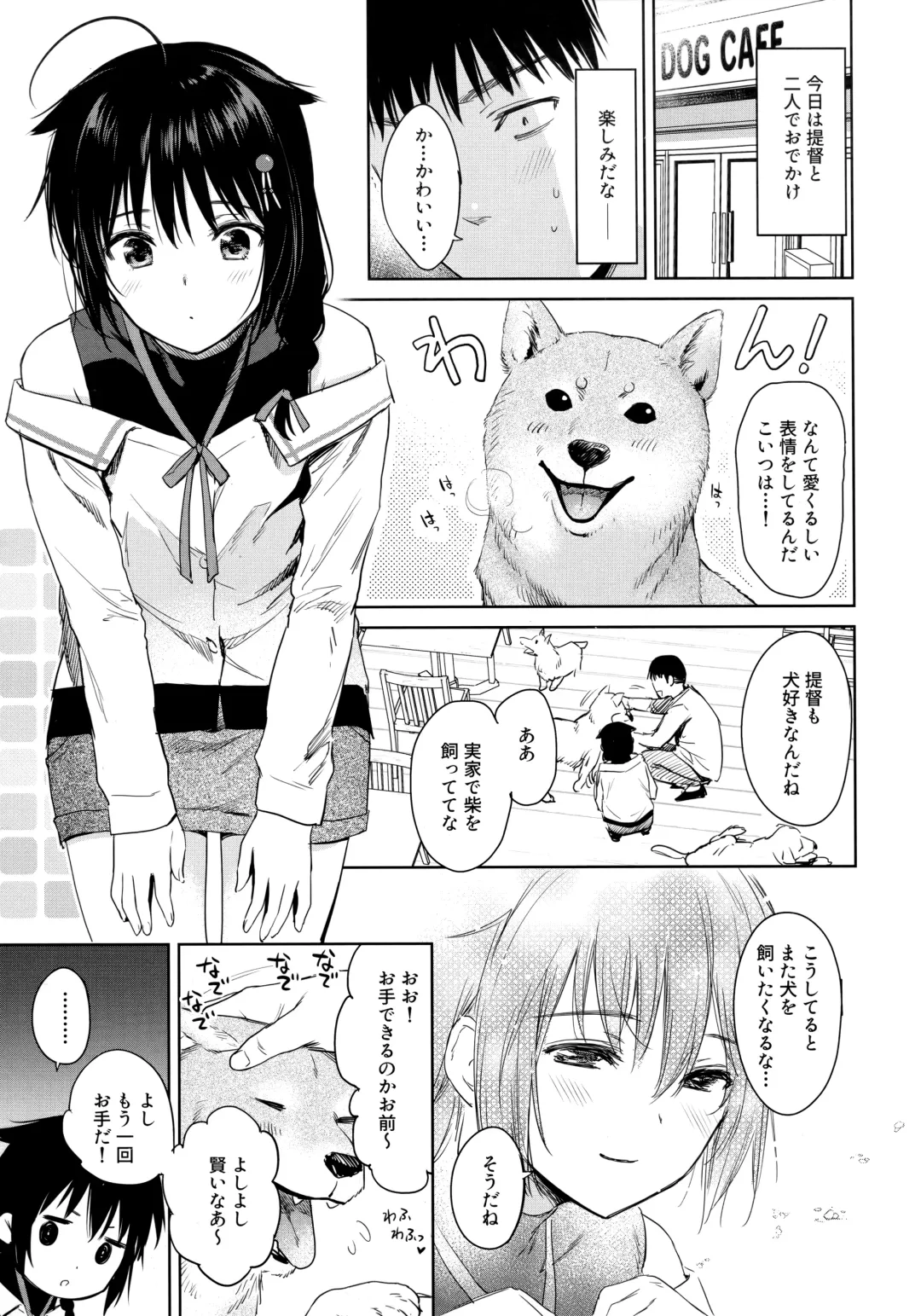 [Umakuchi Syouyu] Shigure Honey Dog Fhentai - Page 2