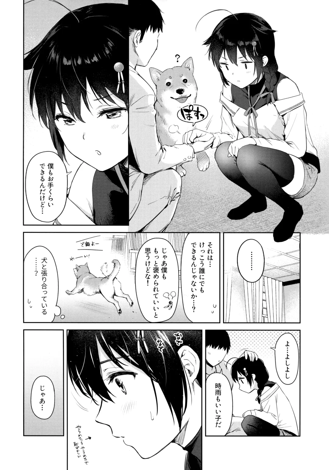 [Umakuchi Syouyu] Shigure Honey Dog Fhentai - Page 3
