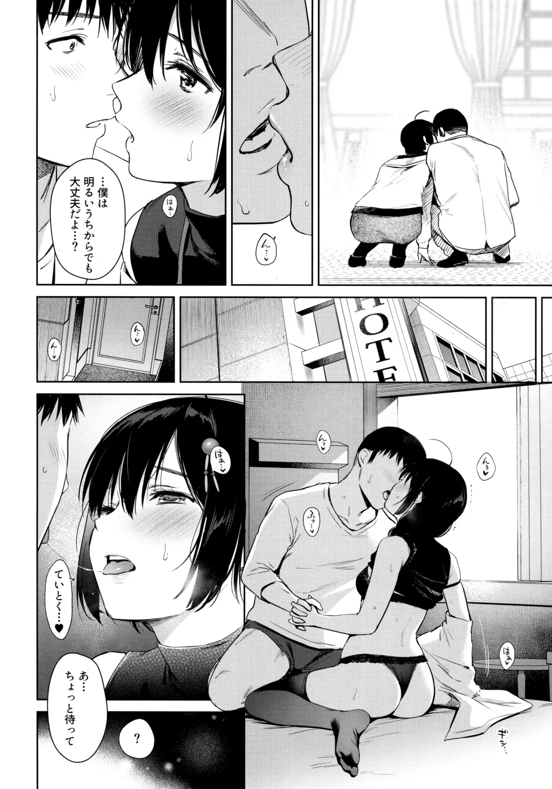 [Umakuchi Syouyu] Shigure Honey Dog Fhentai - Page 5