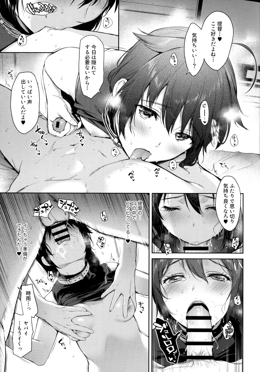 [Umakuchi Syouyu] Shigure Honey Dog Fhentai - Page 8