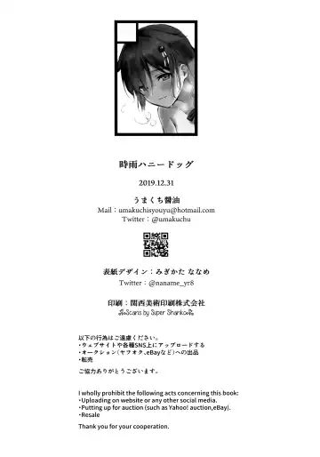 [Umakuchi Syouyu] Shigure Honey Dog Fhentai - Page 23