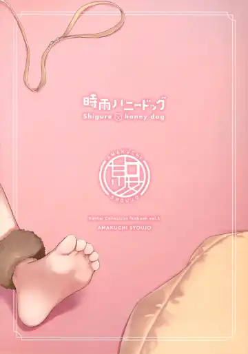 [Umakuchi Syouyu] Shigure Honey Dog Fhentai - Page 24