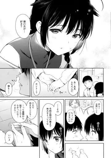 [Umakuchi Syouyu] Shigure Honey Dog Fhentai - Page 4