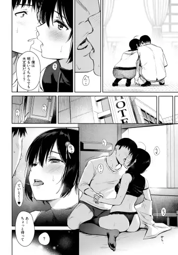 [Umakuchi Syouyu] Shigure Honey Dog Fhentai - Page 5