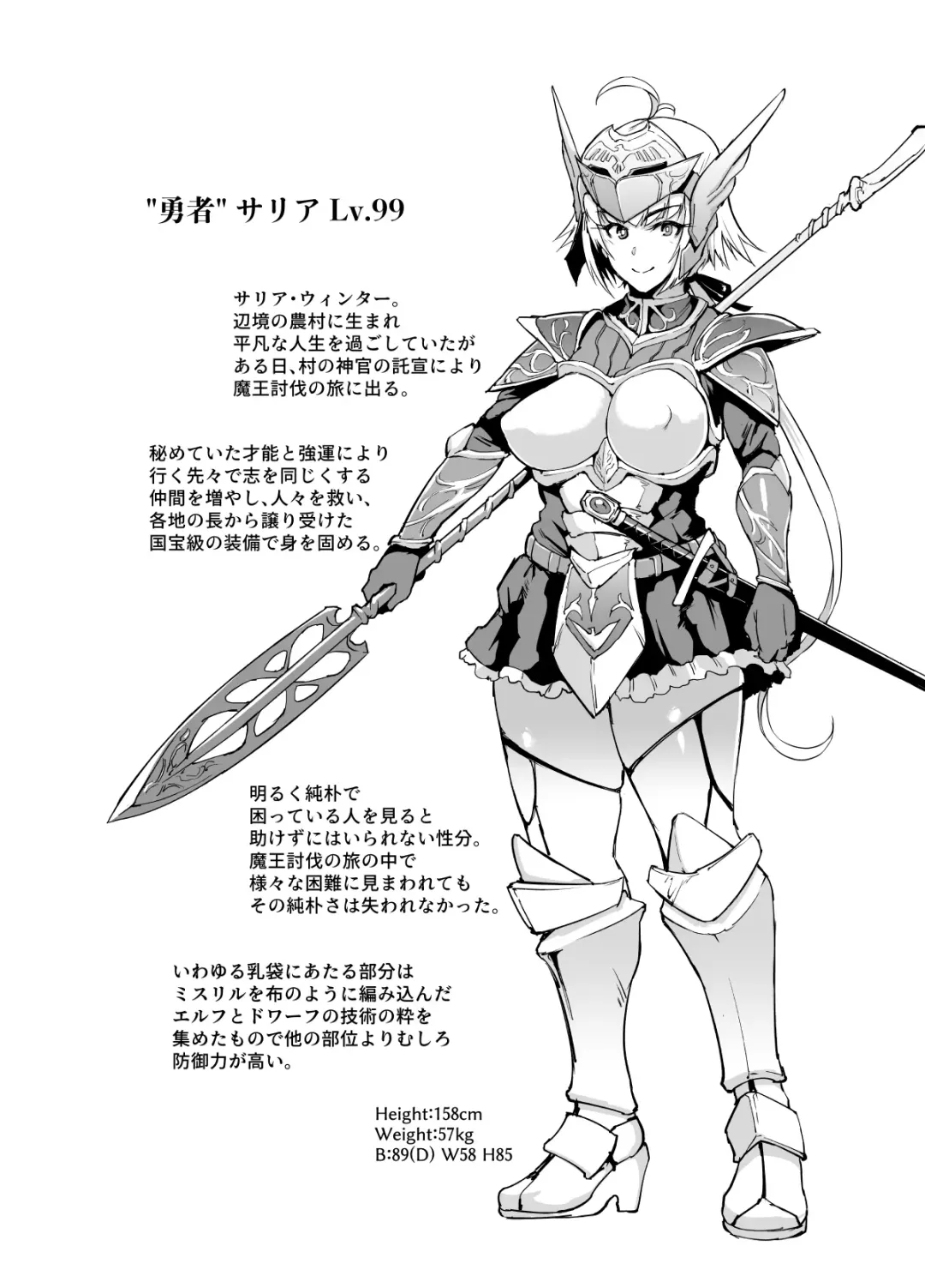 [Fan No Hitori] HYPNO .APP FANTASIA Fhentai - Page 54