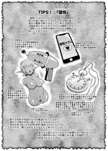 [Fan No Hitori] HYPNO .APP FANTASIA Fhentai - Page 29