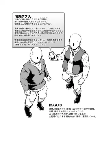 [Fan No Hitori] HYPNO .APP FANTASIA Fhentai - Page 4