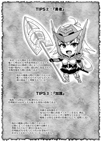 [Fan No Hitori] HYPNO .APP FANTASIA Fhentai - Page 53