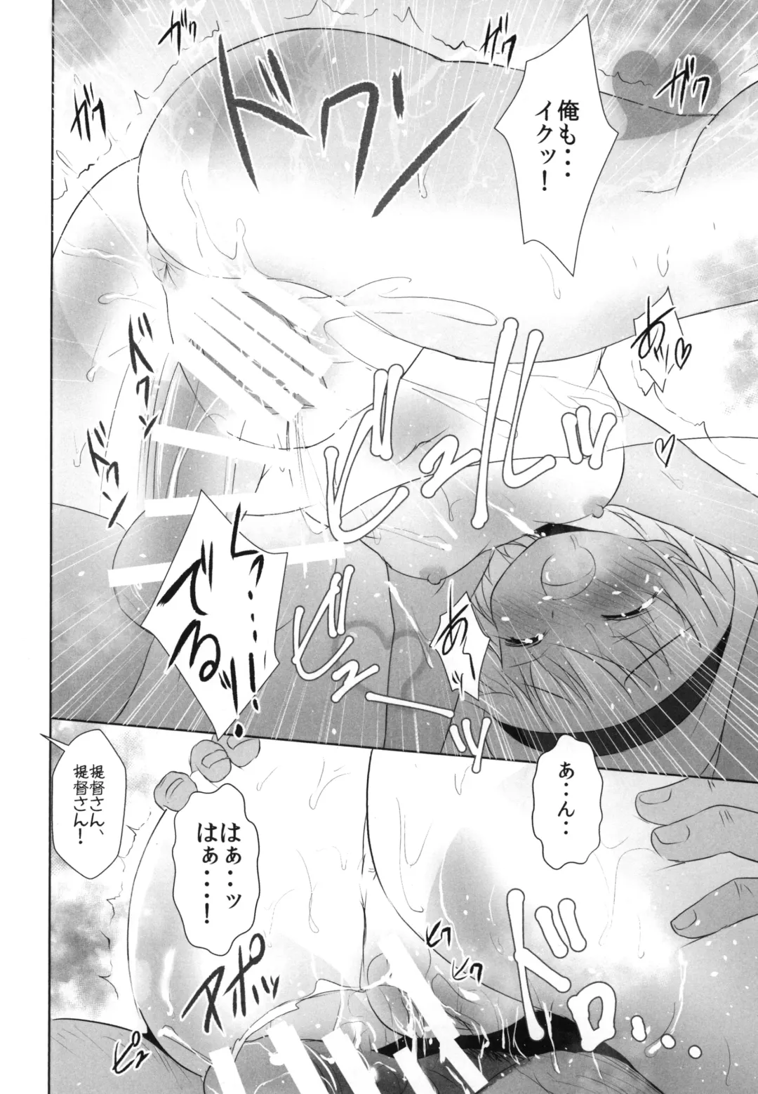 [Inyucchi] Nagisa no Kasshoku Musume 3 Fhentai - Page 12