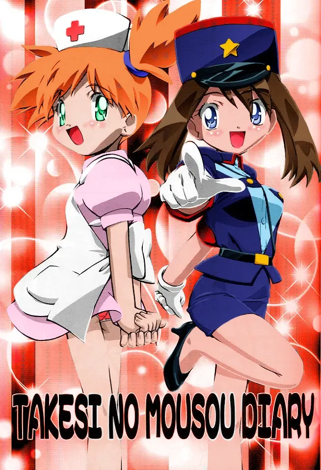 [Kousaka Jun] PM GALS Soushuuhen | PM GALS Compilation Fhentai - Page 136