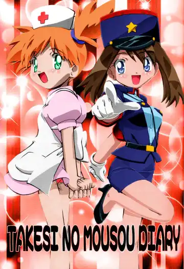 [Kousaka Jun] PM GALS Soushuuhen | PM GALS Compilation Fhentai - Page 136