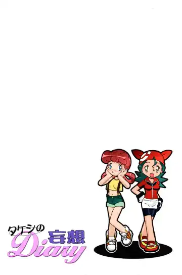 [Kousaka Jun] PM GALS Soushuuhen | PM GALS Compilation Fhentai - Page 137