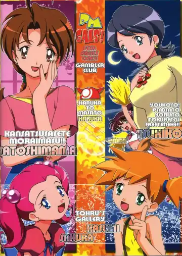 [Kousaka Jun] PM GALS Soushuuhen | PM GALS Compilation Fhentai - Page 142