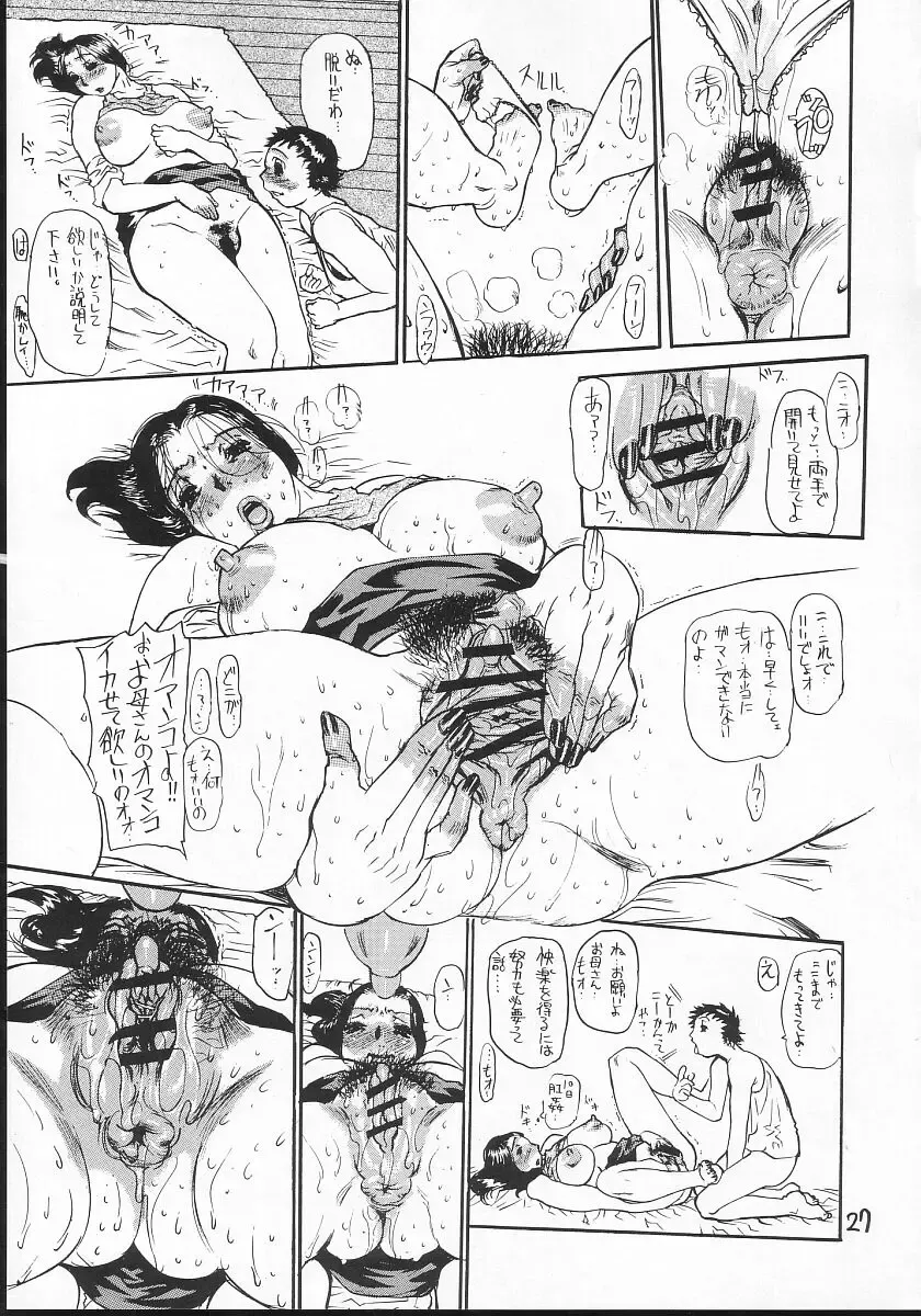 [Heaven-11 - N.o. Chachamaru] Junbo Shokuetsu Fhentai - Page 27