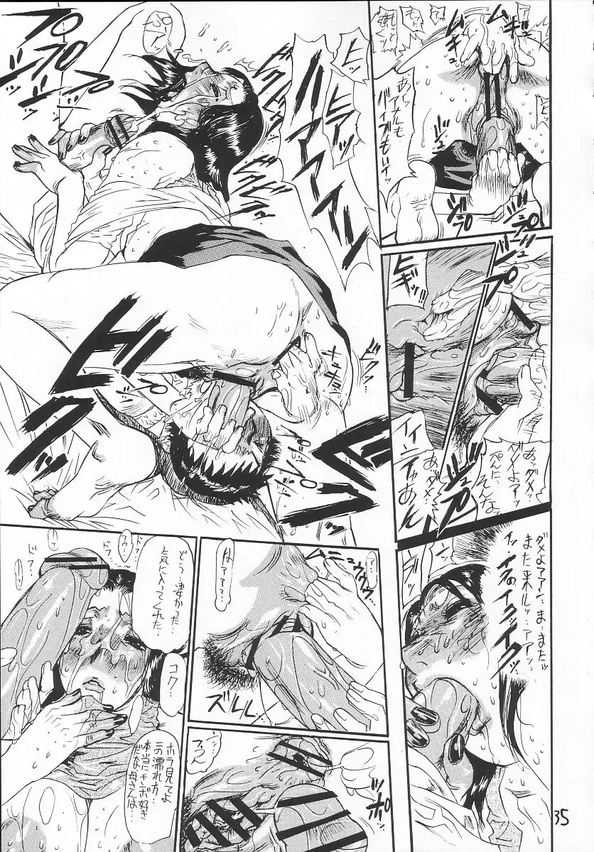 [Heaven-11 - N.o. Chachamaru] Junbo Shokuetsu Fhentai - Page 35