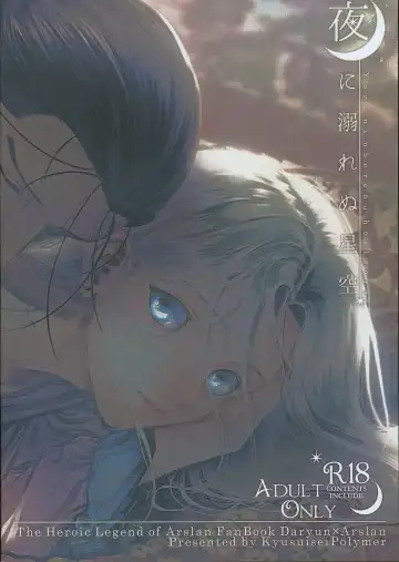 [Kyusui] Yoru ni Oborenu Hoshizora | A Sky of Unfading Stars Fhentai - Page 22