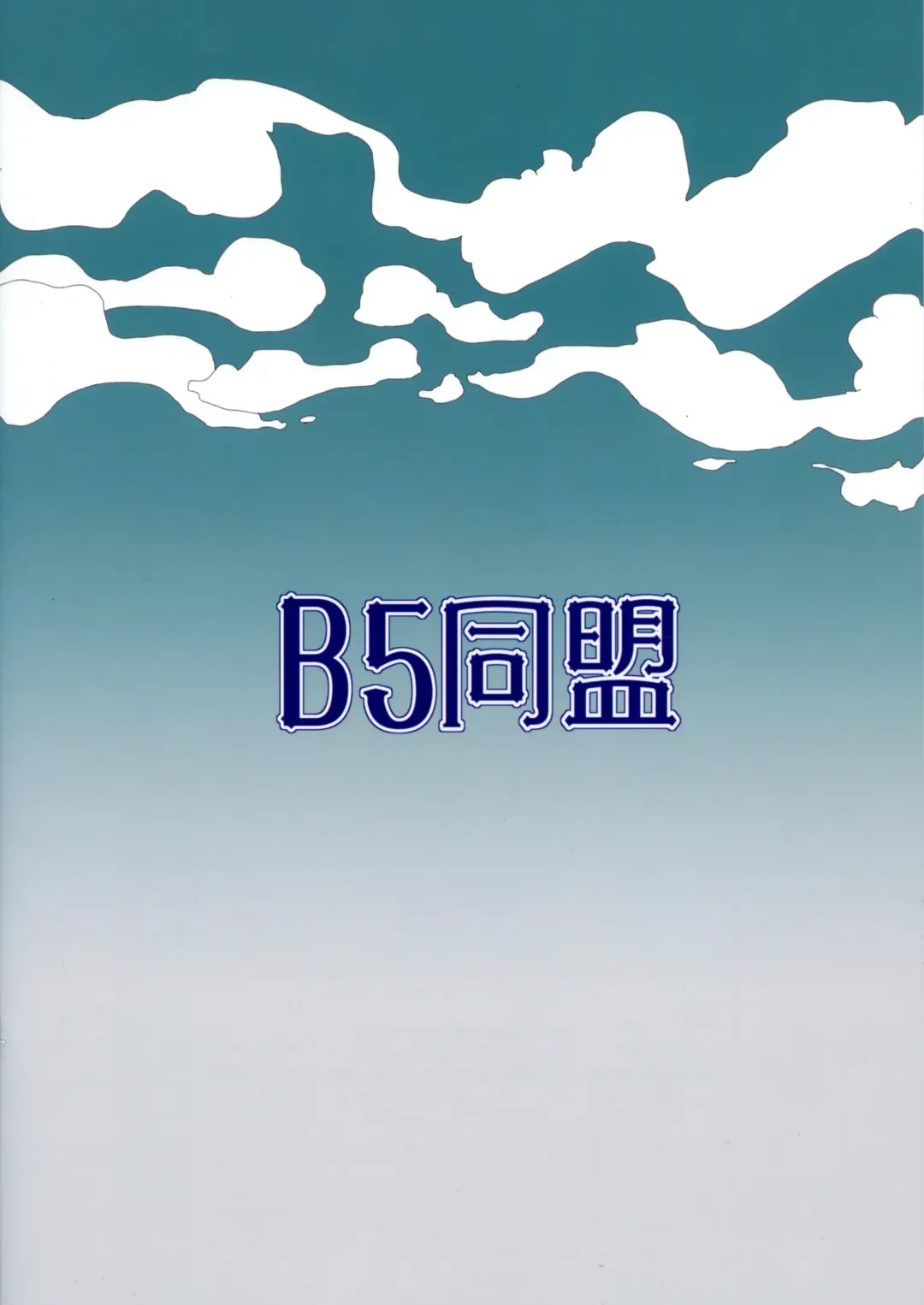 [Rate] Shasei Shimashou Shasei Saremashou Fhentai - Page 2