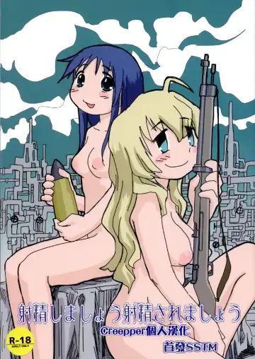 Read [Rate] Shasei Shimashou Shasei Saremashou - Fhentai