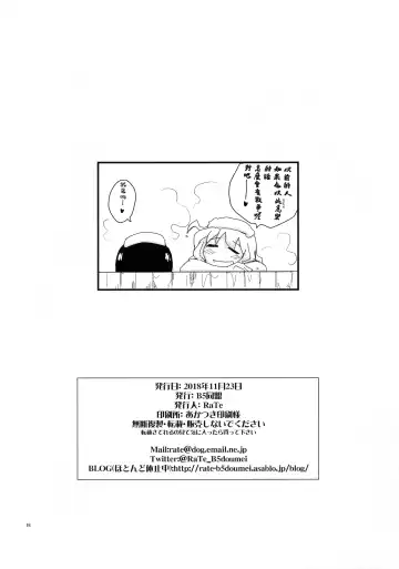 [Rate] Shasei Shimashou Shasei Saremashou Fhentai - Page 18