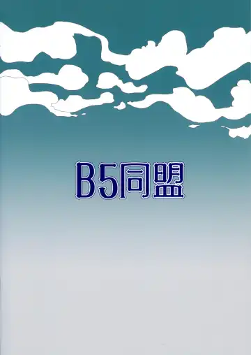 [Rate] Shasei Shimashou Shasei Saremashou Fhentai - Page 2