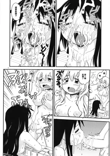 [Rate] Shasei Shimashou Shasei Saremashou Fhentai - Page 6