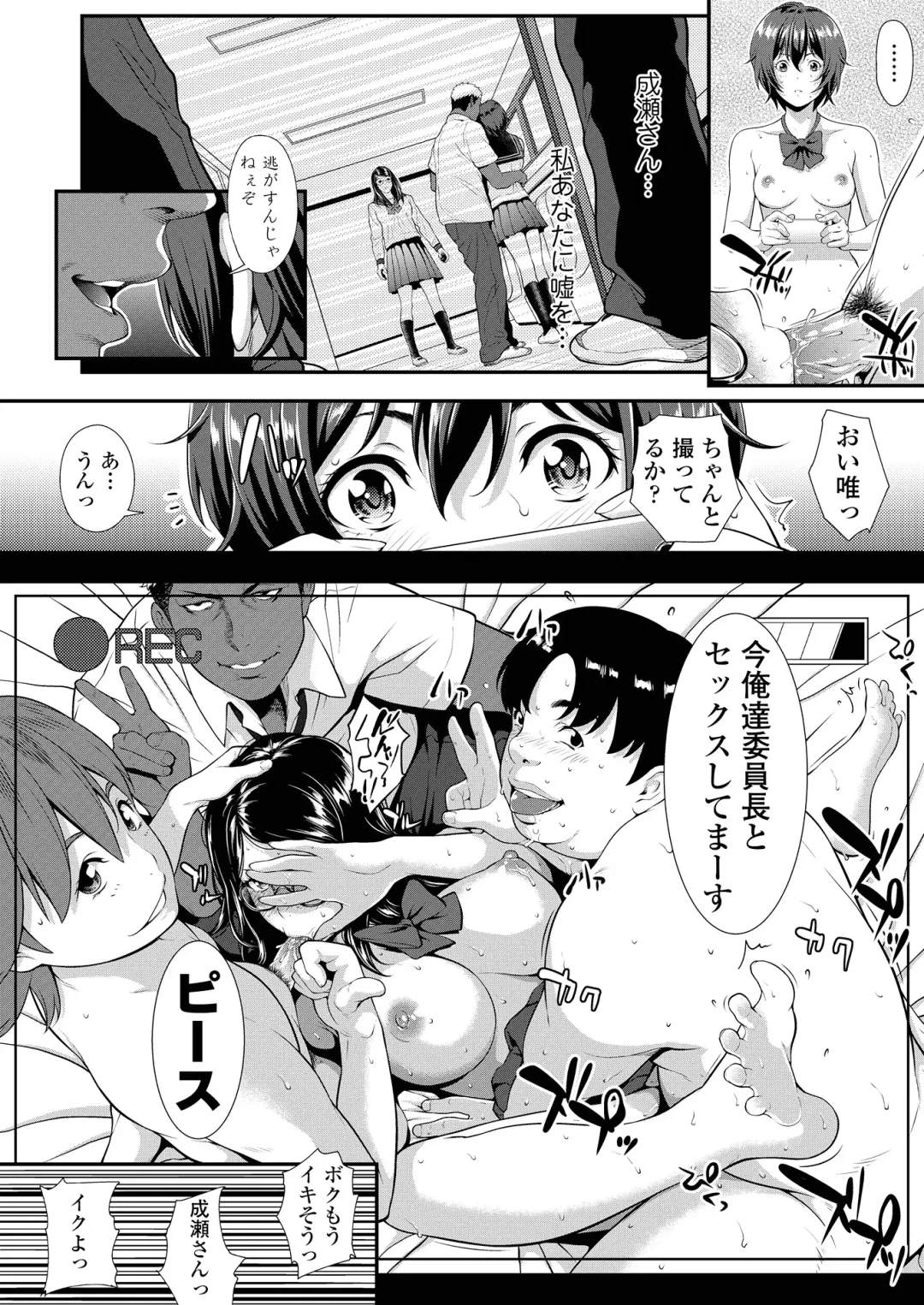 [Futamine Kobito] Zeni no Shikaku ~Sono Hi Iinchou no Junketsu wa Ubawareta...~ (uncensored) Fhentai - Page 18