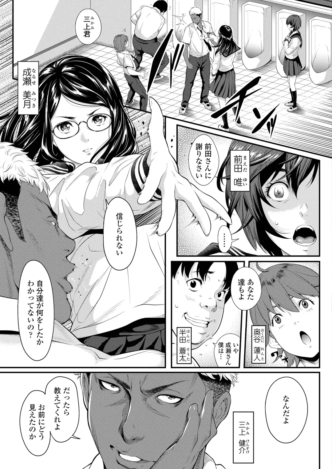 [Futamine Kobito] Zeni no Shikaku ~Sono Hi Iinchou no Junketsu wa Ubawareta...~ (uncensored) Fhentai - Page 3