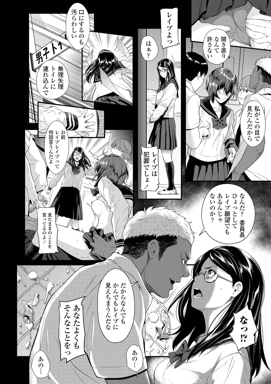 [Futamine Kobito] Zeni no Shikaku ~Sono Hi Iinchou no Junketsu wa Ubawareta...~ (uncensored) Fhentai - Page 4