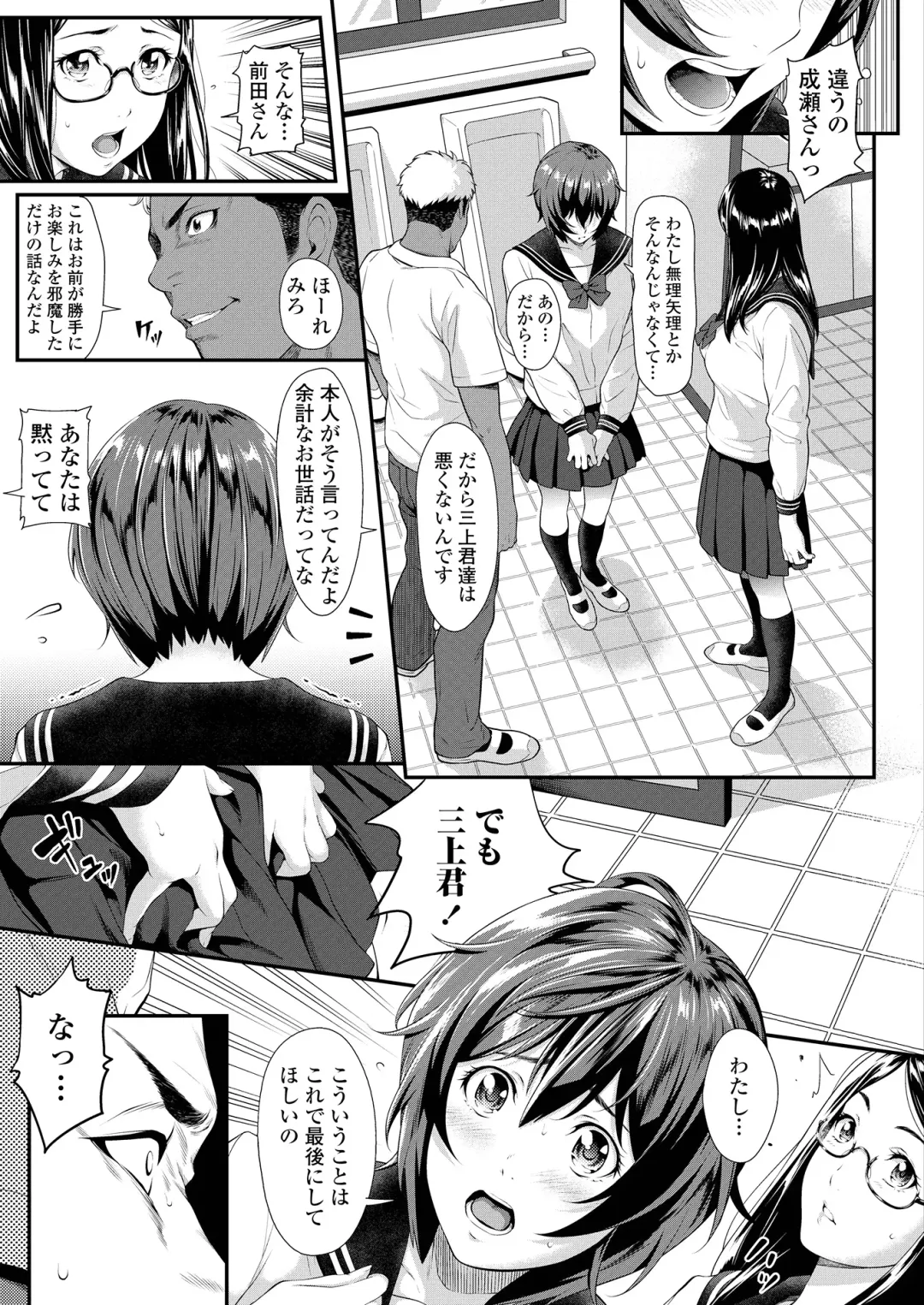 [Futamine Kobito] Zeni no Shikaku ~Sono Hi Iinchou no Junketsu wa Ubawareta...~ (uncensored) Fhentai - Page 5