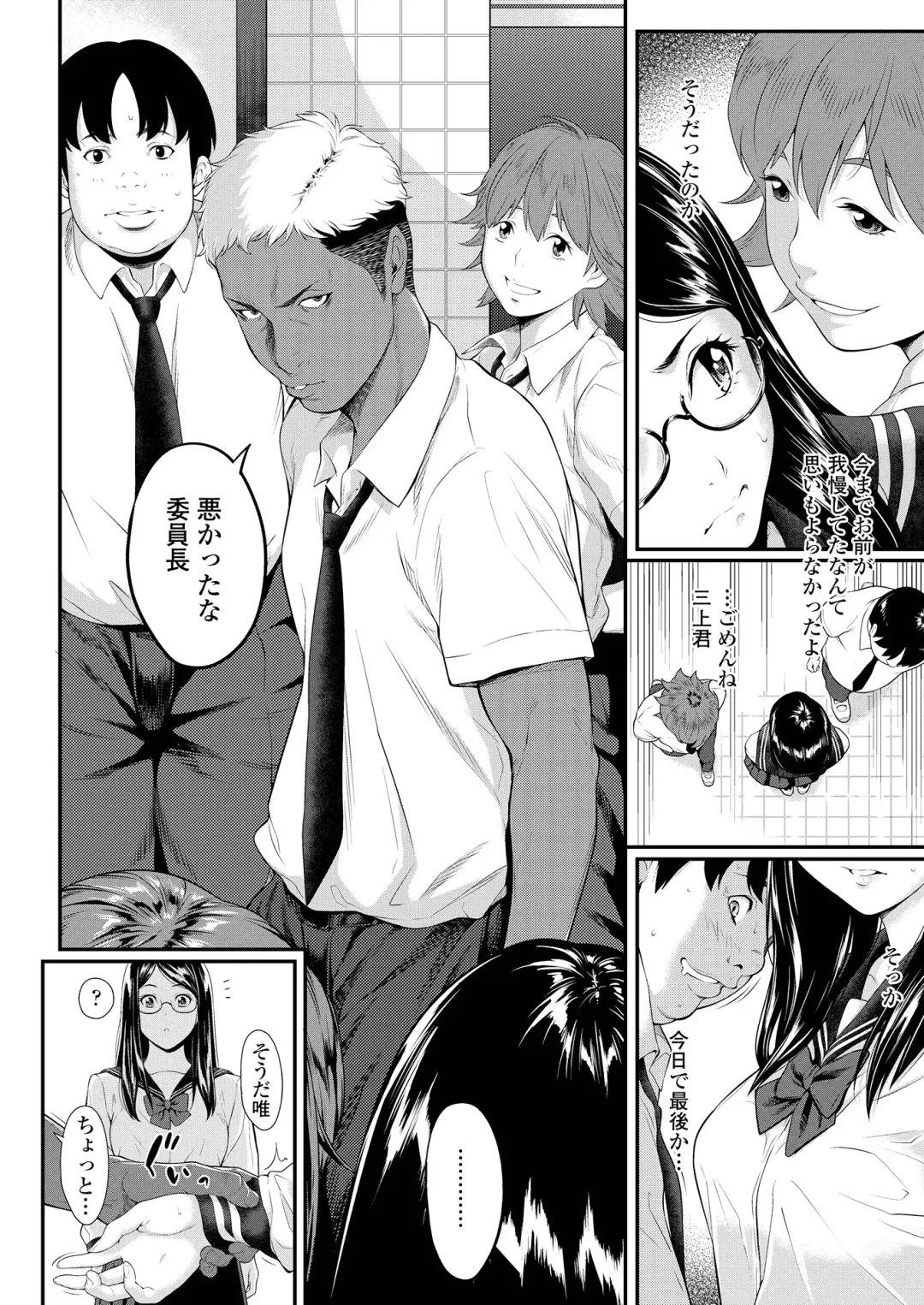 [Futamine Kobito] Zeni no Shikaku ~Sono Hi Iinchou no Junketsu wa Ubawareta...~ (uncensored) Fhentai - Page 6