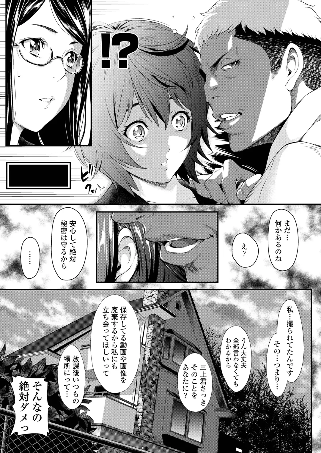 [Futamine Kobito] Zeni no Shikaku ~Sono Hi Iinchou no Junketsu wa Ubawareta...~ (uncensored) Fhentai - Page 7