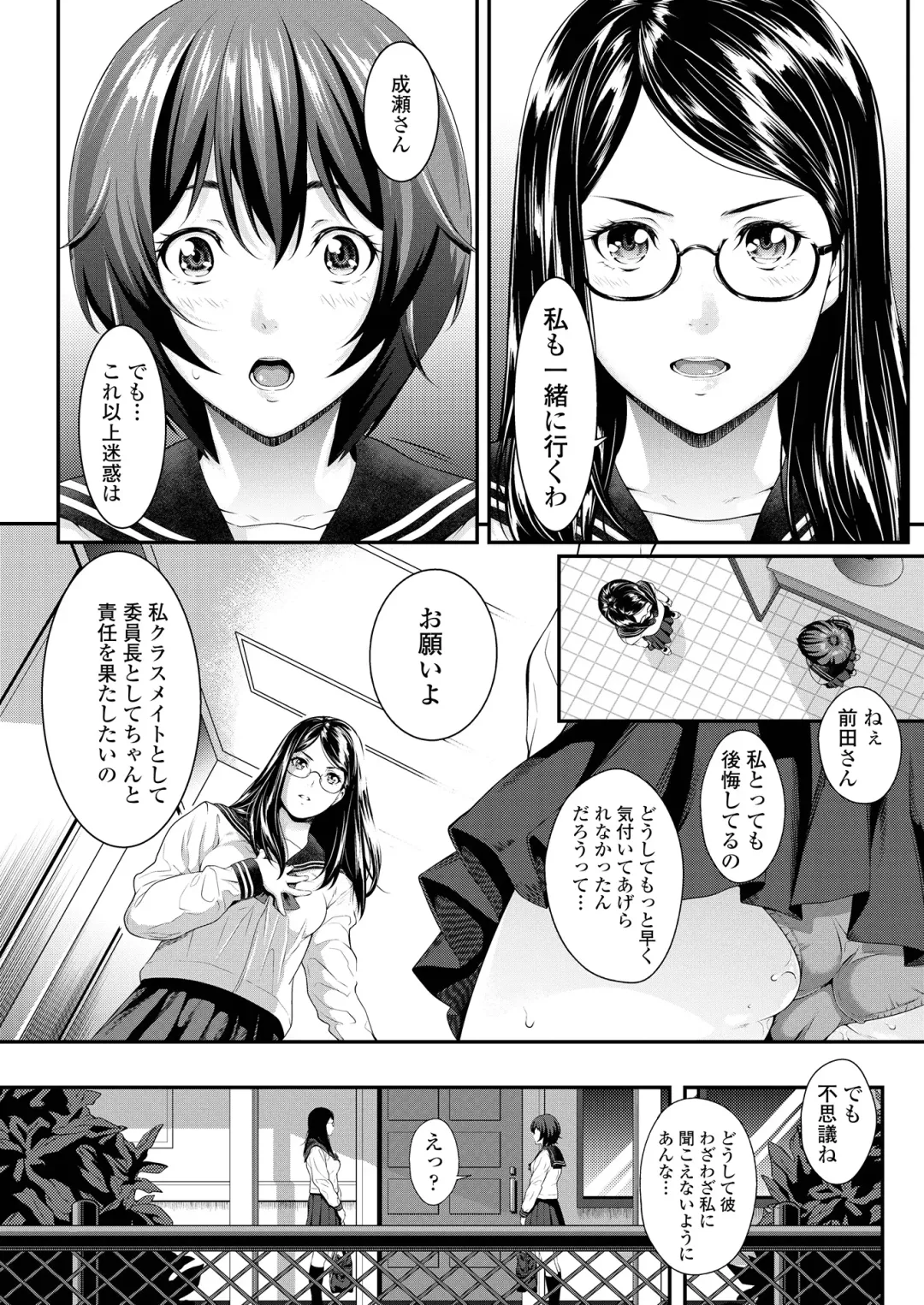 [Futamine Kobito] Zeni no Shikaku ~Sono Hi Iinchou no Junketsu wa Ubawareta...~ (uncensored) Fhentai - Page 8