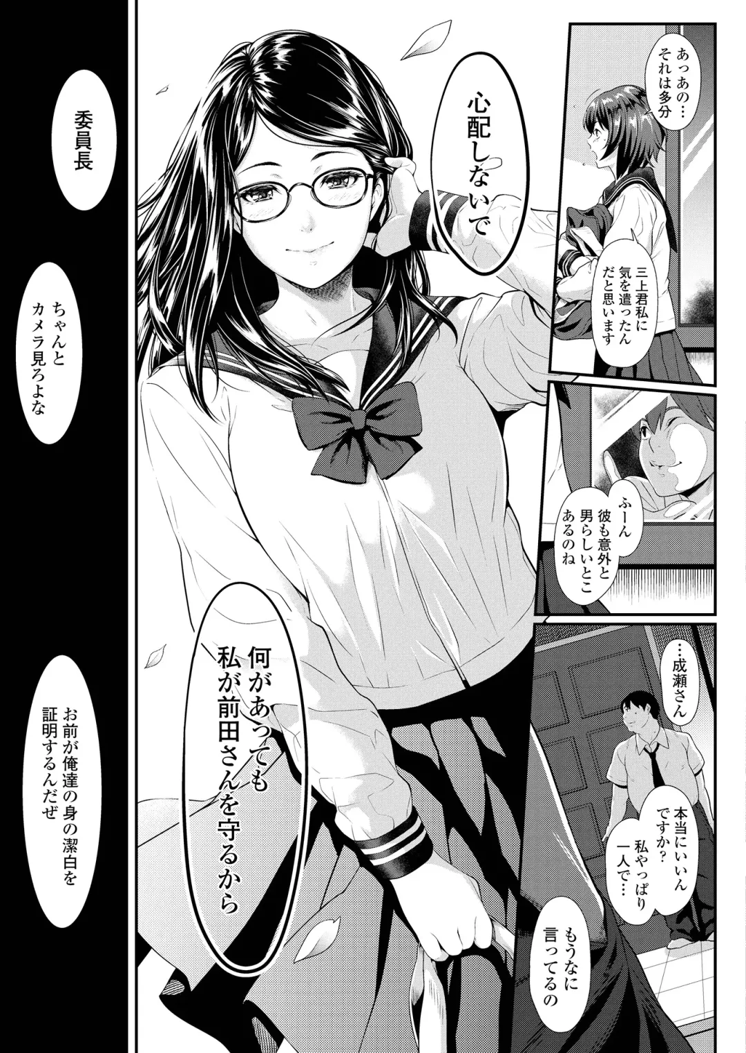 [Futamine Kobito] Zeni no Shikaku ~Sono Hi Iinchou no Junketsu wa Ubawareta...~ (uncensored) Fhentai - Page 9