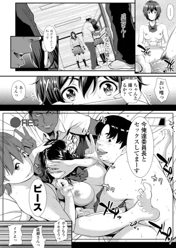 [Futamine Kobito] Zeni no Shikaku ~Sono Hi Iinchou no Junketsu wa Ubawareta...~ (uncensored) Fhentai - Page 18