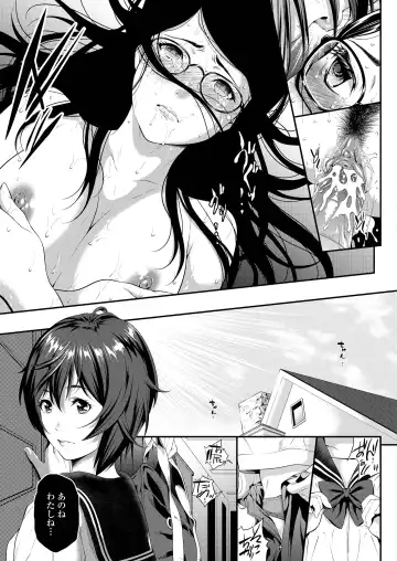 [Futamine Kobito] Zeni no Shikaku ~Sono Hi Iinchou no Junketsu wa Ubawareta...~ (uncensored) Fhentai - Page 33