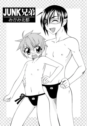 Read [Mikami Hokuto] JUNK Kyoudai - Fhentai