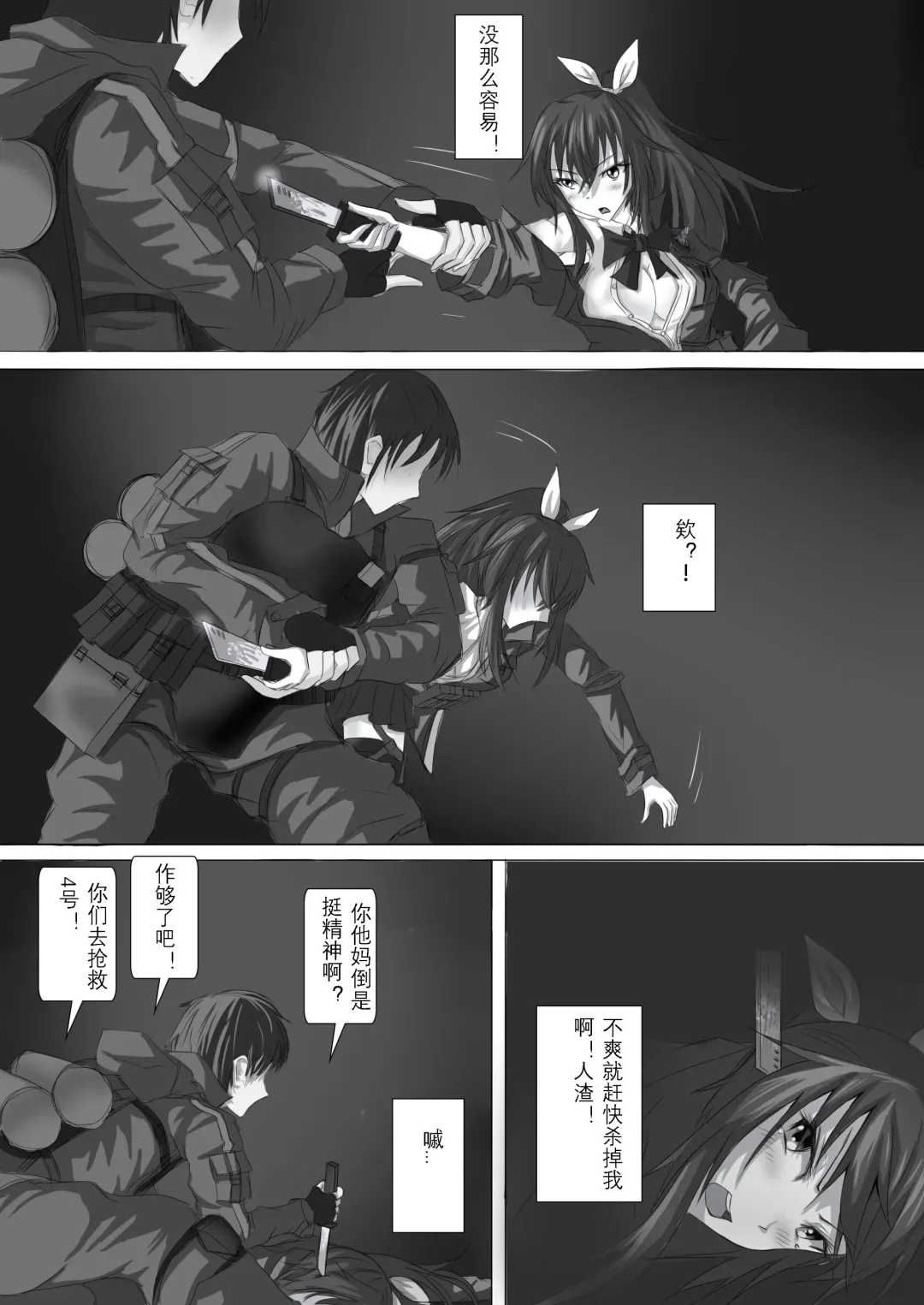 A3 in darkness episode1 Fhentai - Page 13