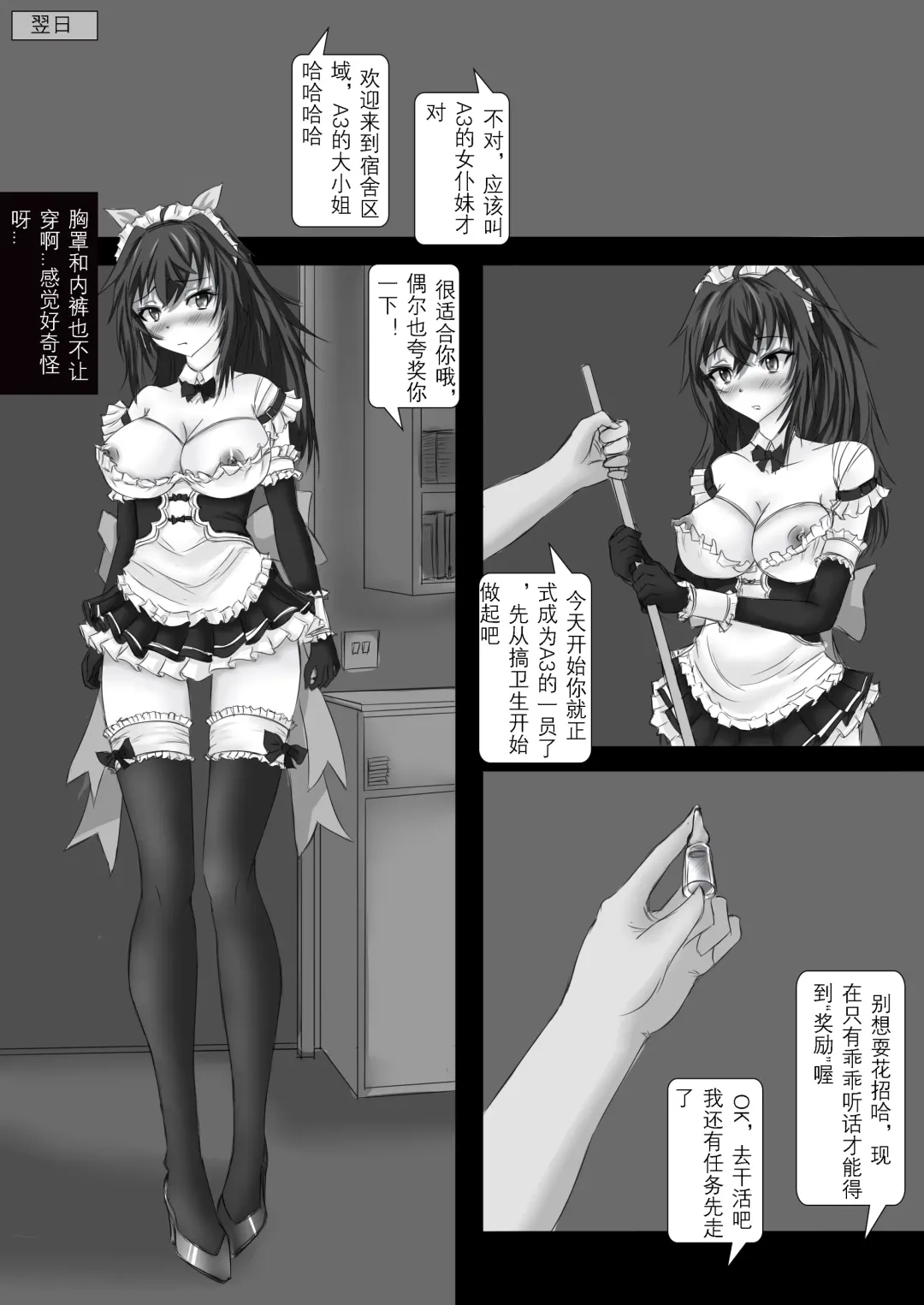 A3 in darkness episode1 Fhentai - Page 38