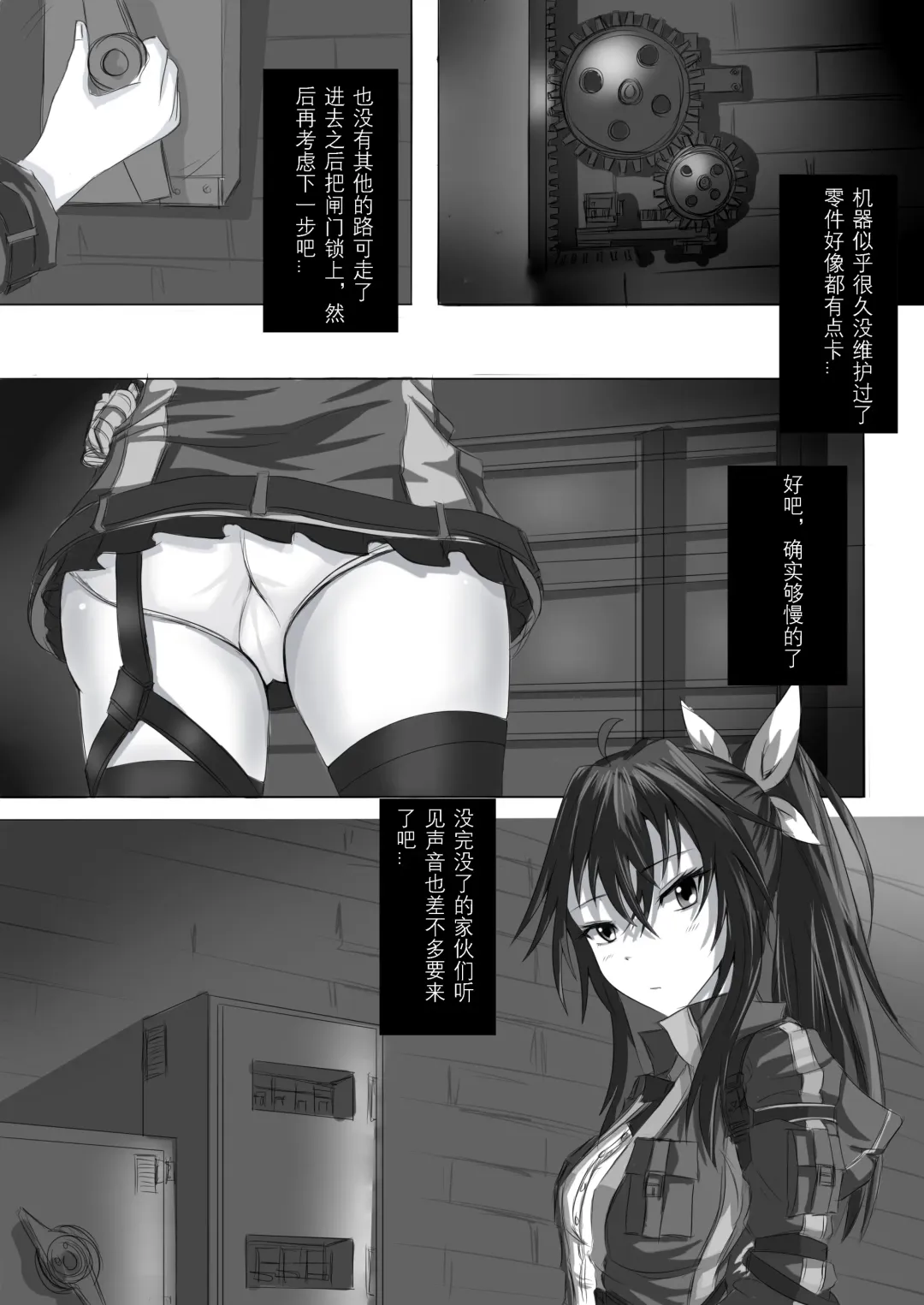 A3 in darkness episode1 Fhentai - Page 6