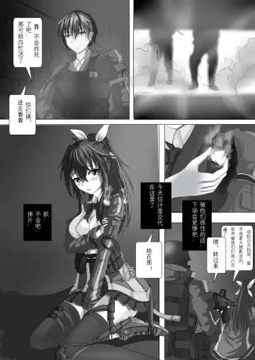 A3 in darkness episode1 Fhentai - Page 11