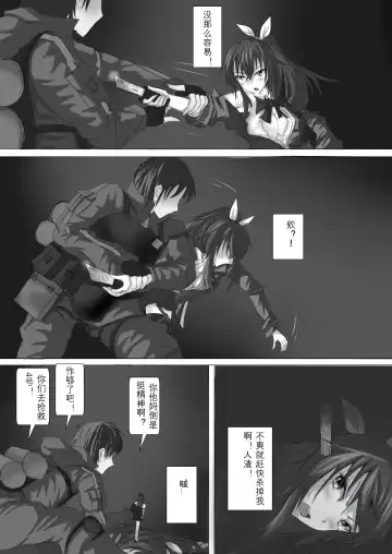 A3 in darkness episode1 Fhentai - Page 13