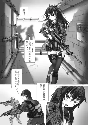 A3 in darkness episode1 Fhentai - Page 3