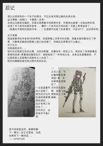 A3 in darkness episode1 Fhentai - Page 40