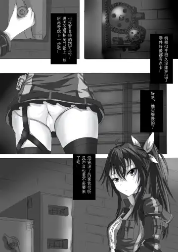 A3 in darkness episode1 Fhentai - Page 6