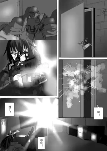 A3 in darkness episode1 Fhentai - Page 7