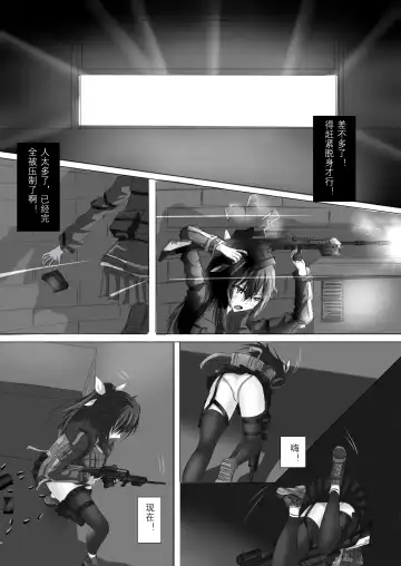 A3 in darkness episode1 Fhentai - Page 9