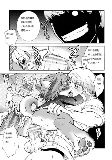 [Hibakichi] Inuppana Fhentai - Page 10